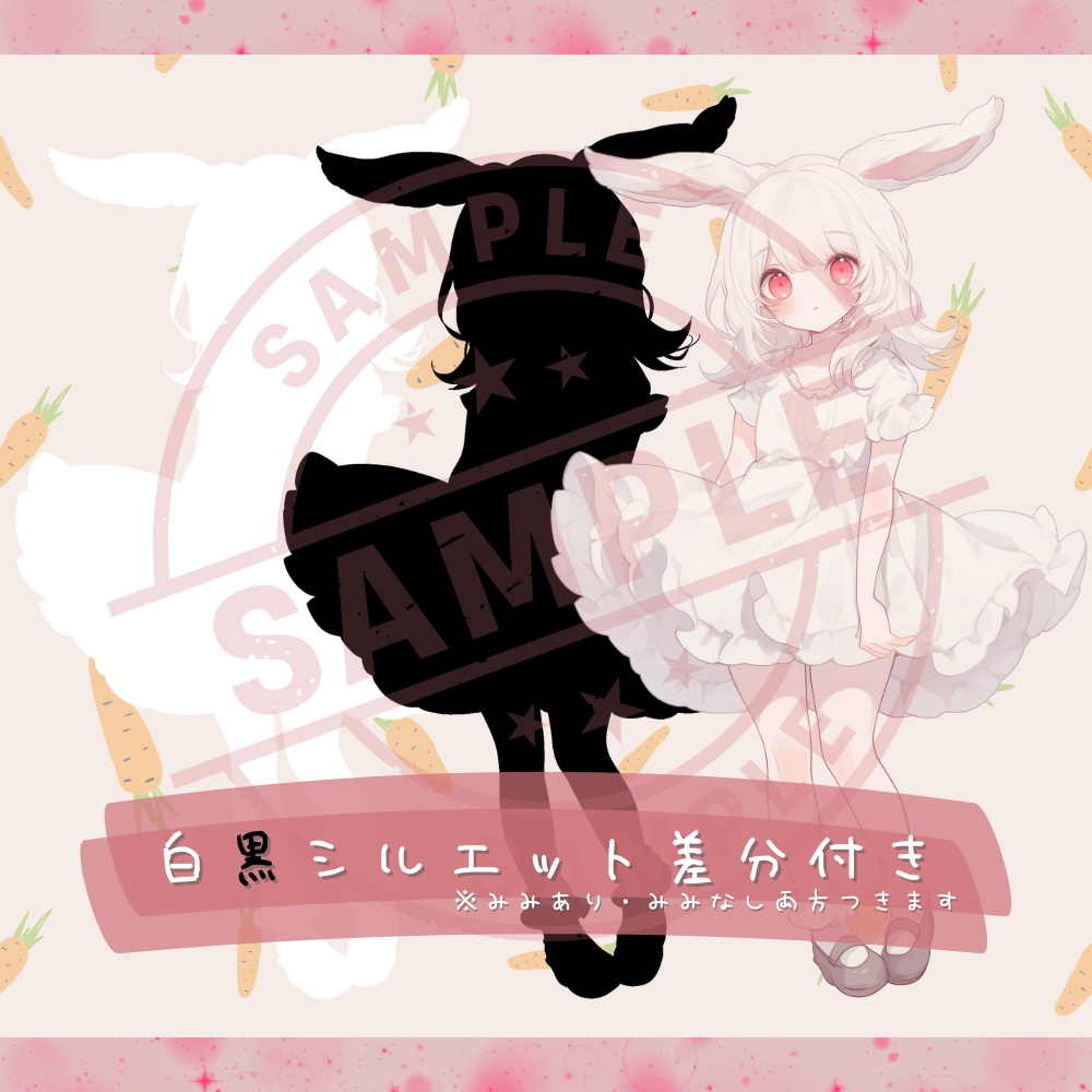 【全身立ち絵素材】006-らびっといやーな女の子(耳ありなし2種類)