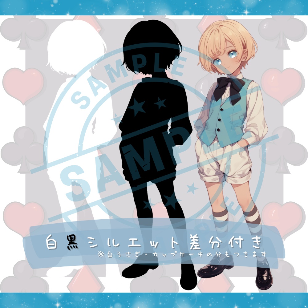 【全身立ち絵素材】008-アリス風の男の子と白うさぎとEATMEカップケーキ