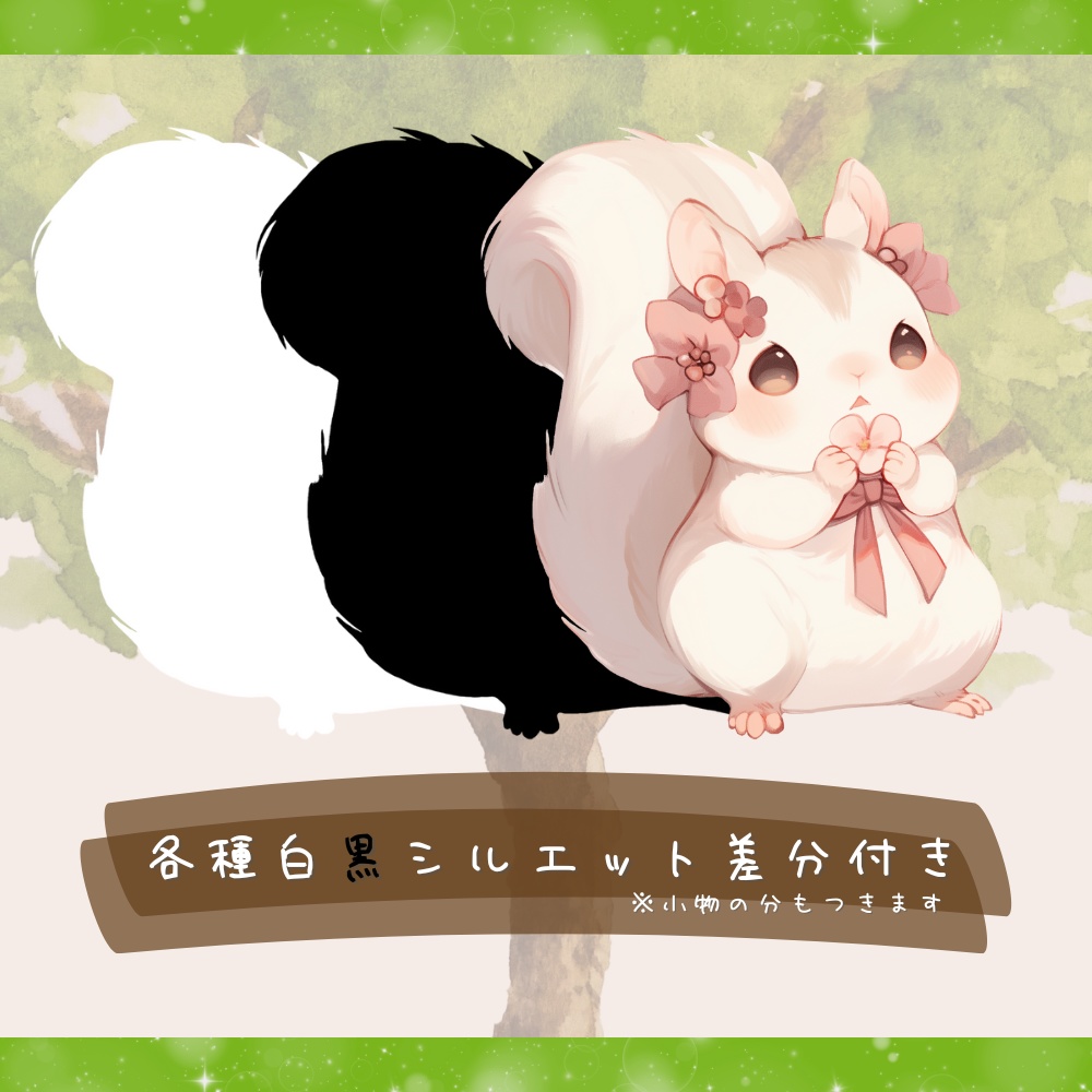 【無料イラスト素材】010-りすの女の子6点セット