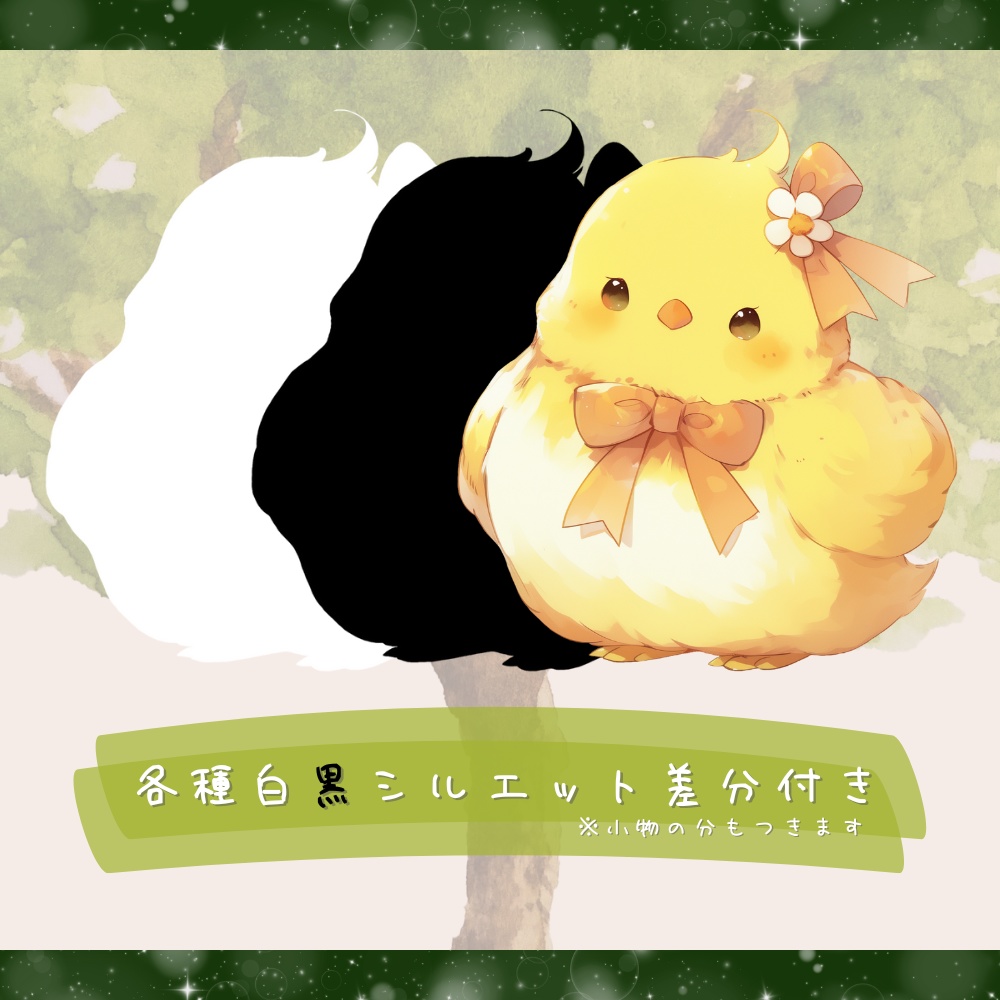 【無料イラスト素材】011-ひよこの女の子6点セット