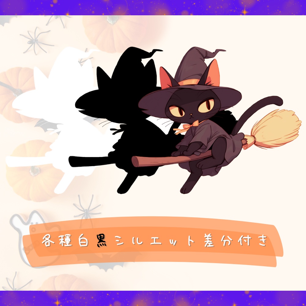 【無料イラスト素材】012-ハロウィンキャラ4点セット