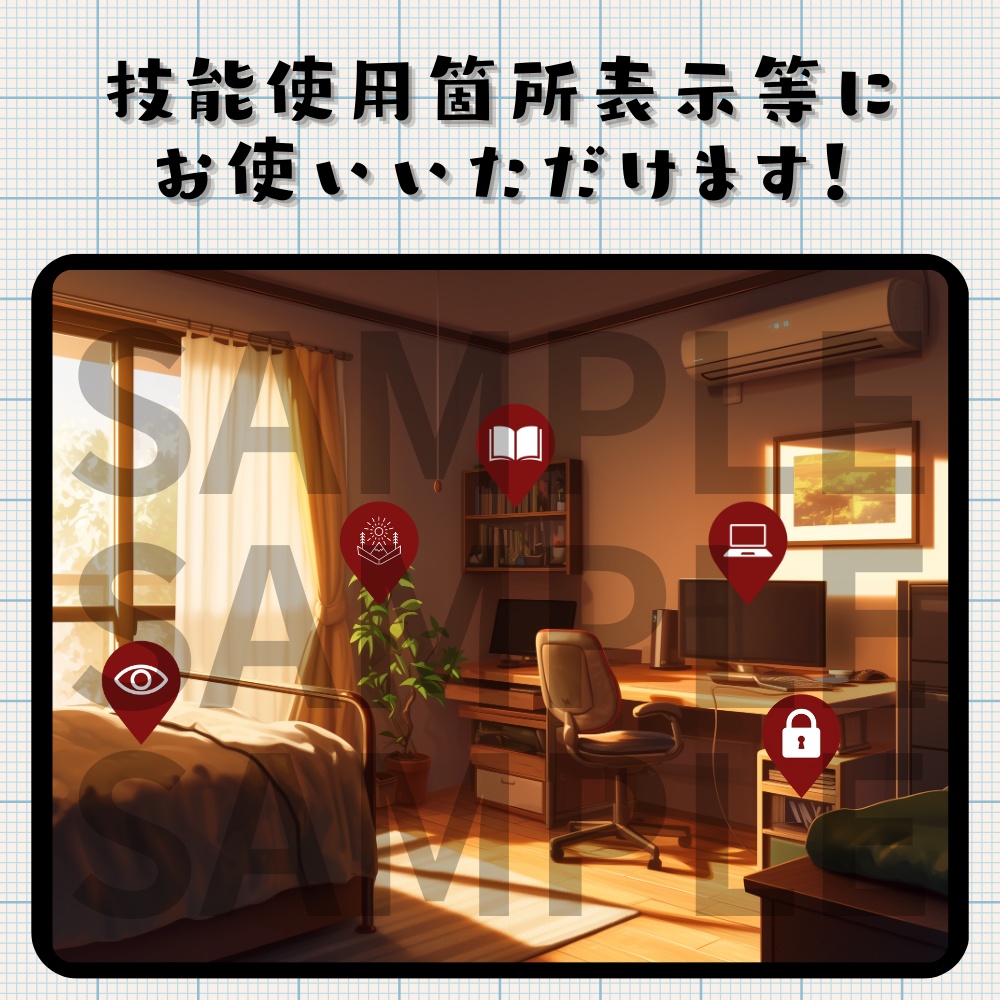 【動く素材】ぴょこぴょこ動くCoC探索技能ピン56種類