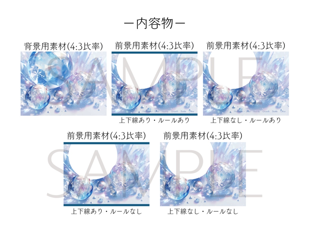 【ココフォリア部屋素材】crystal ball★CoC用ルール差分付