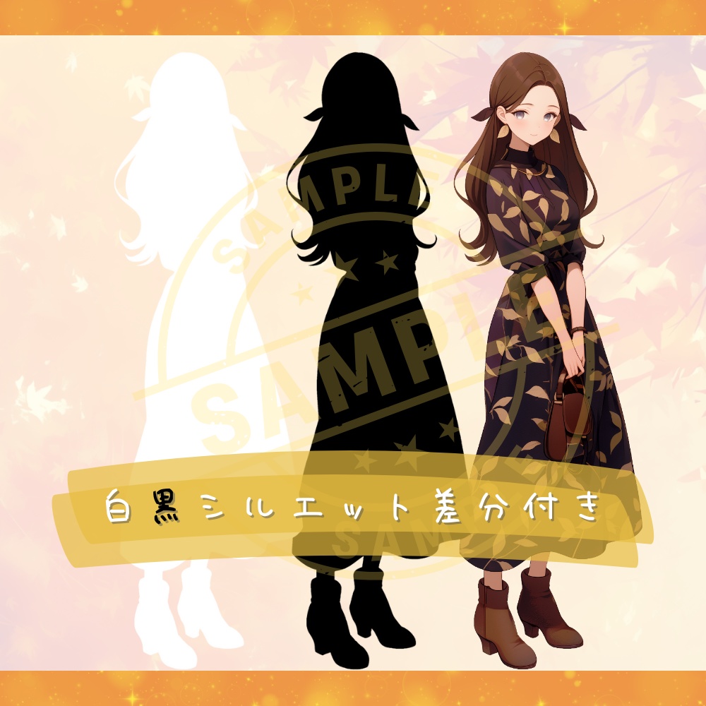 【全身立ち絵素材】013-秋風ワンピースの女の子