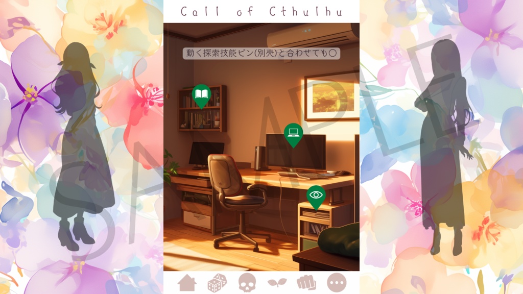 【ココフォリア部屋素材】colorful flower✿CoC用ルール差分付