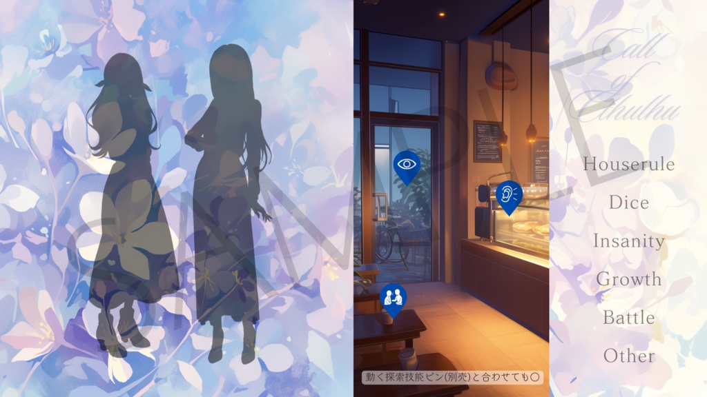 【ココフォリア部屋素材】purple flower✿CoC用ルール差分付