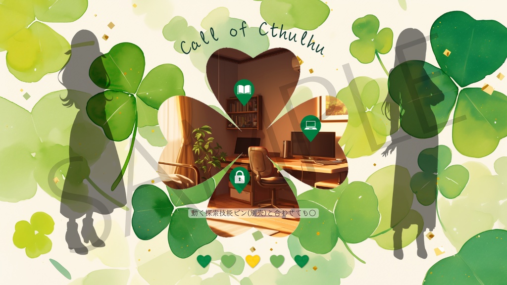 【ココフォリア部屋素材】pop clover🍀CoC用ルール差分付