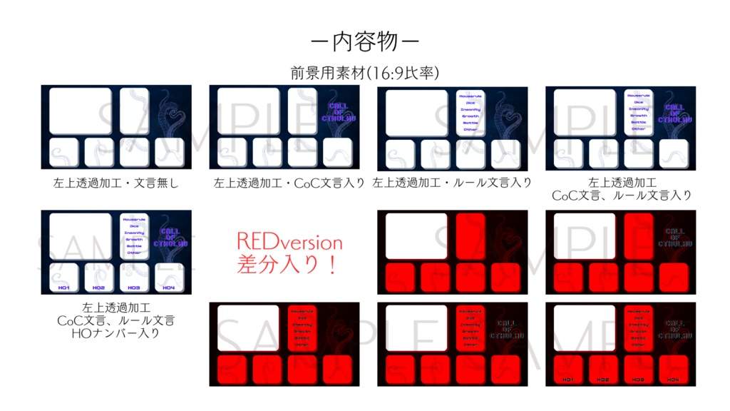 【ココフォリア部屋素材】digital cthulhu🐙CoC用ルール差分付