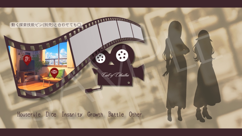 【ココフォリア部屋素材】frozen on film🎥CoC用ルール差分付