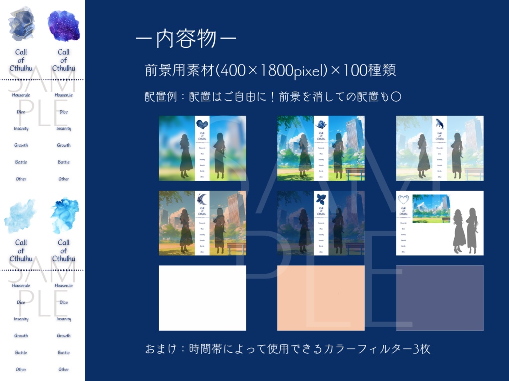 【ココフォリア部屋素材】blue系ルール素材100種類💎