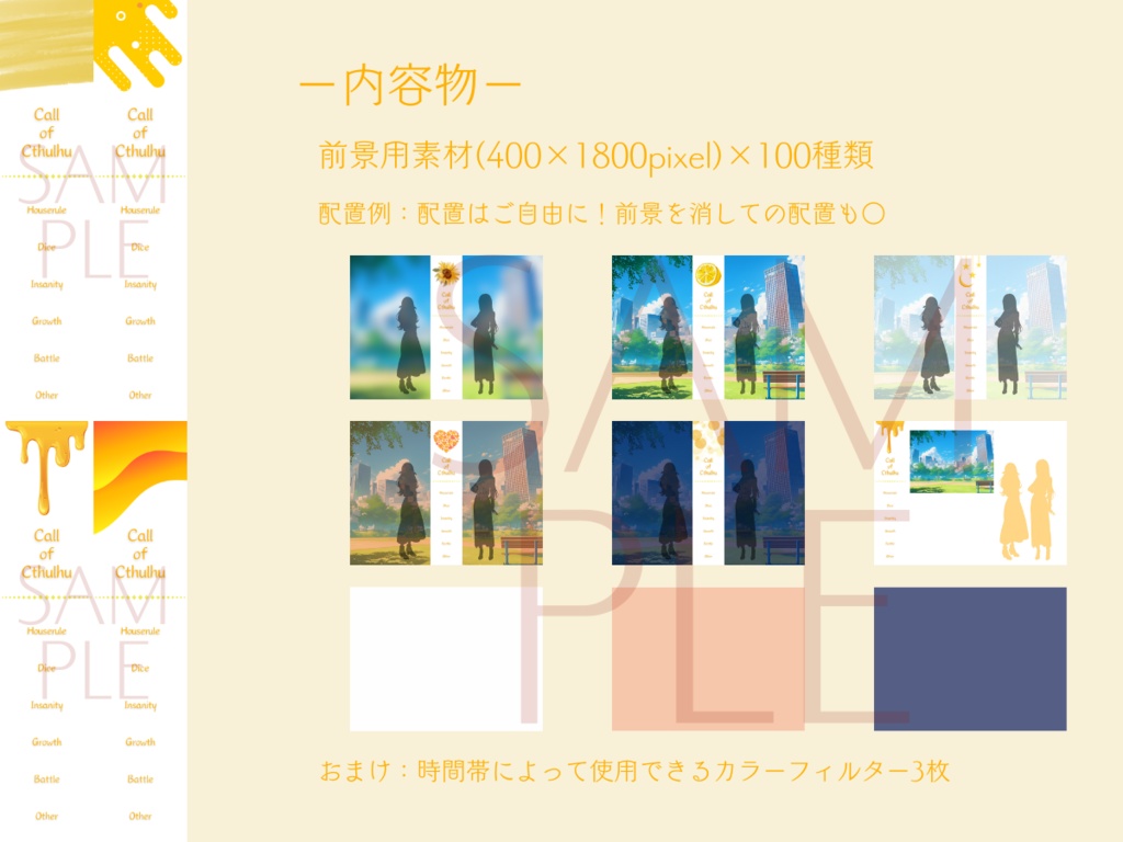 【ココフォリア部屋素材】yellow×orange系ルール素材100種類🍋