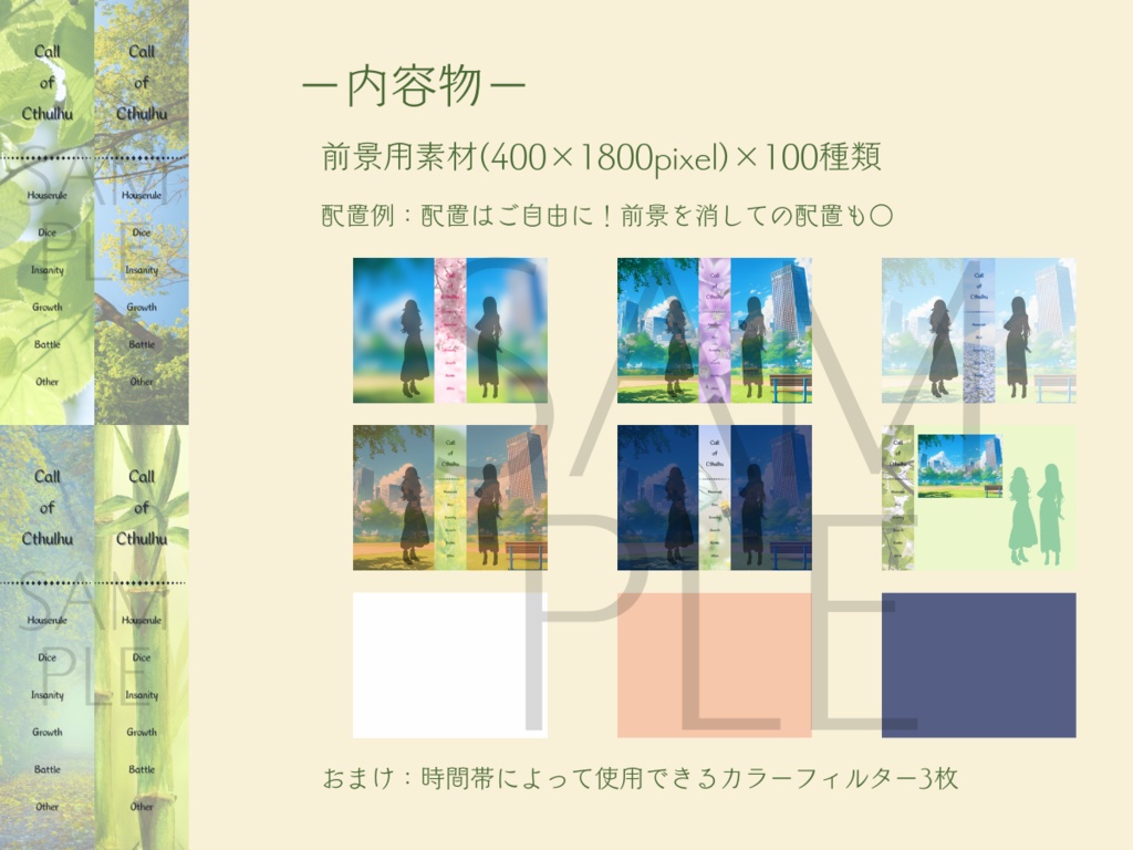 【ココフォリア部屋素材】flower系ルール素材100種類🌹