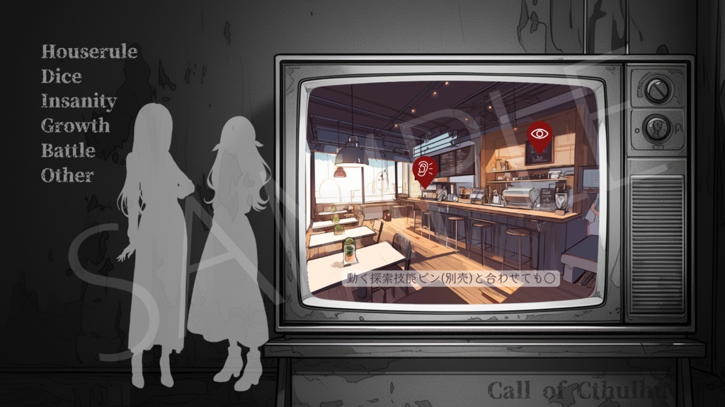 【ココフォリア部屋素材】television📺CoC用ルール差分付