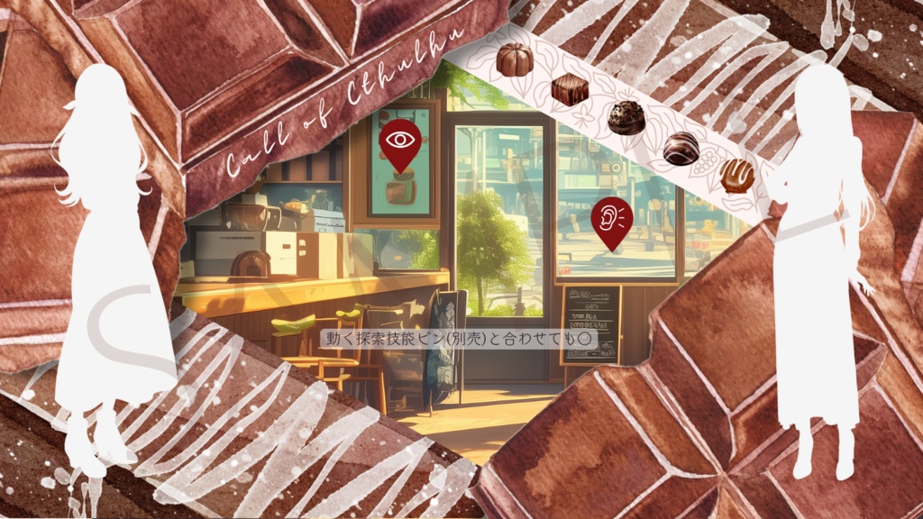 【ココフォリア部屋素材】chocolate room🍫CoC用ルール差分付