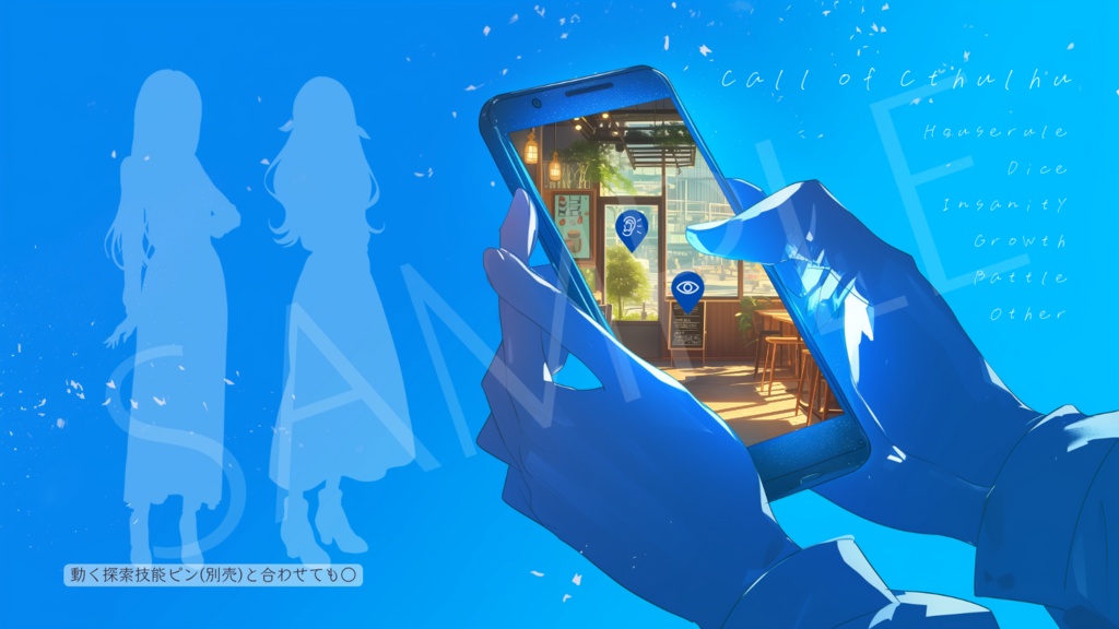 【ココフォリア部屋素材】smartphone📱CoC用ルール差分付