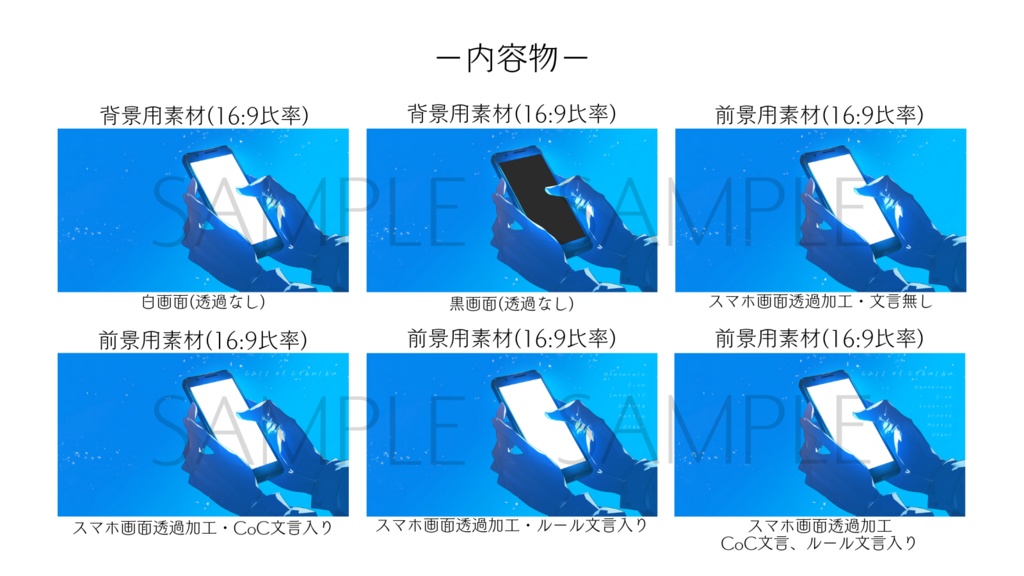 【ココフォリア部屋素材】smartphone📱CoC用ルール差分付