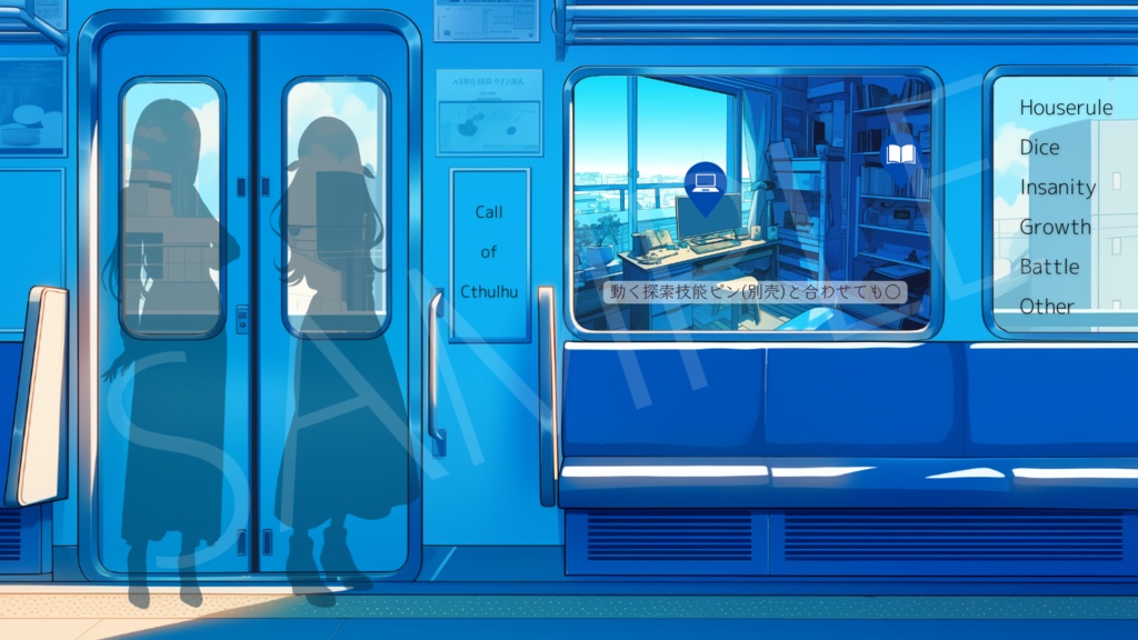 【ココフォリア部屋素材】traintrain🚃CoC用ルール差分付