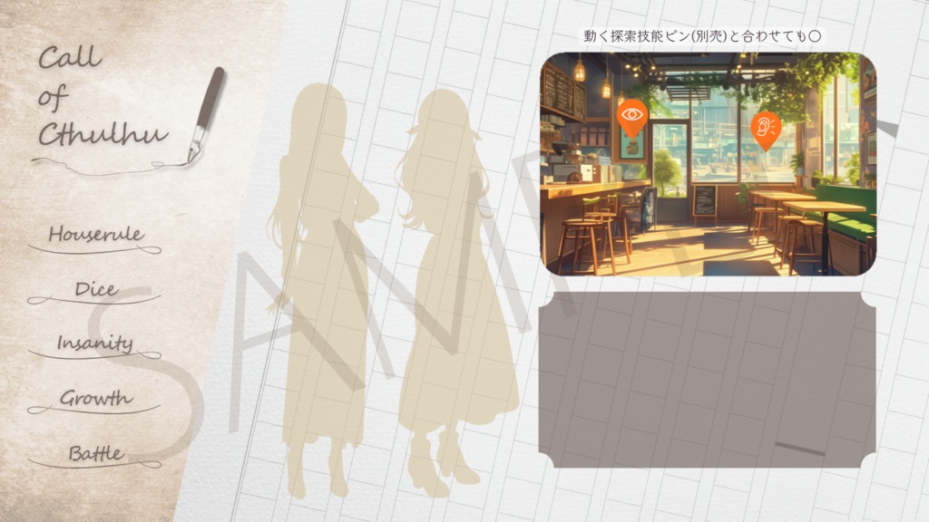 【ココフォリア部屋素材】genkouyoushi🖋CoC用ルール差分付