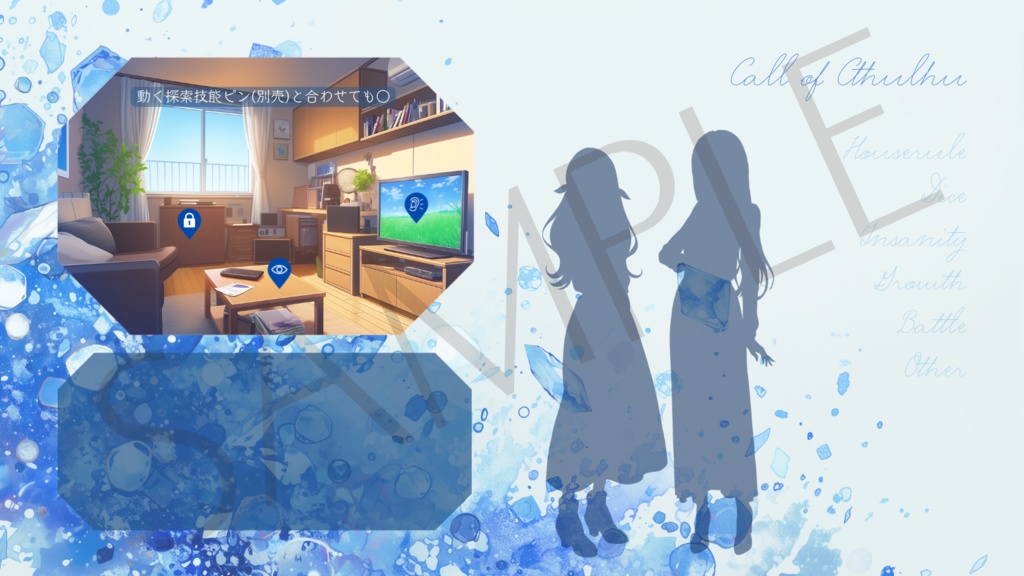 【ココフォリア部屋素材】blue crystal💎CoC用ルール差分付