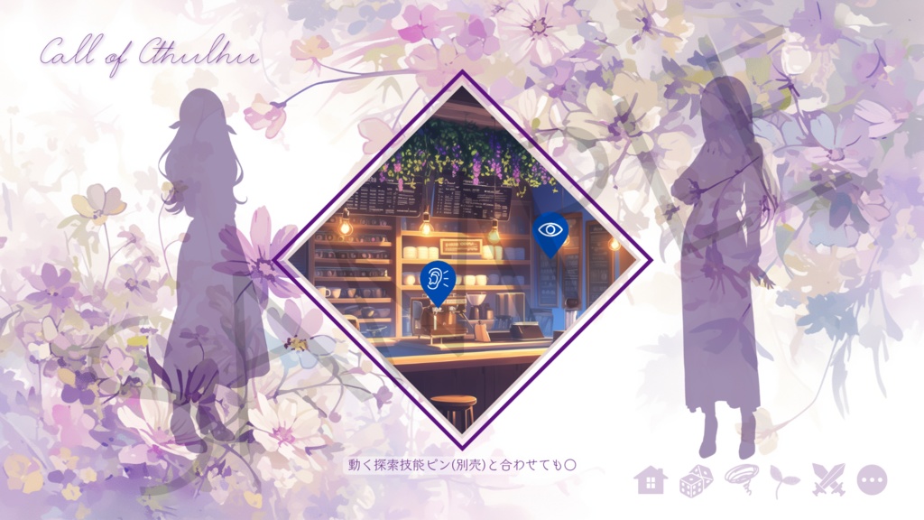 【ココフォリア部屋素材】purple flower square🌸CoC用ルール差分付