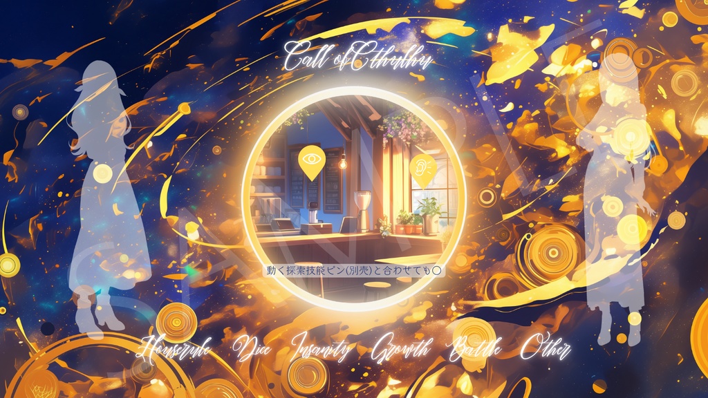 【ココフォリア部屋素材】gold fairy✨CoC用ルール差分付