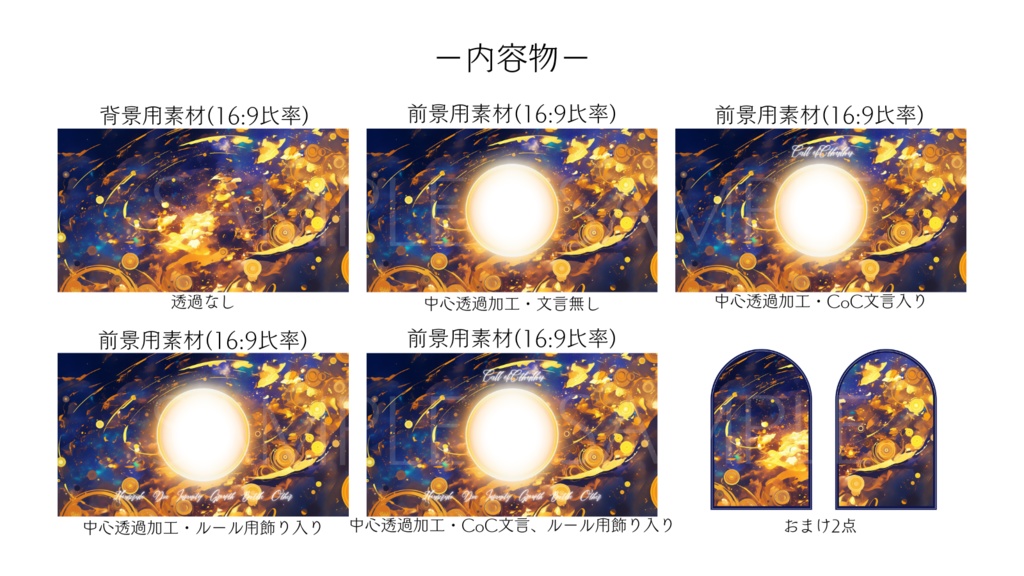 【ココフォリア部屋素材】gold fairy✨CoC用ルール差分付