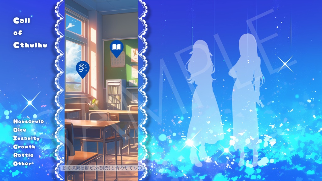 【ココフォリア部屋素材】blue sky🌥CoC用ルール差分付