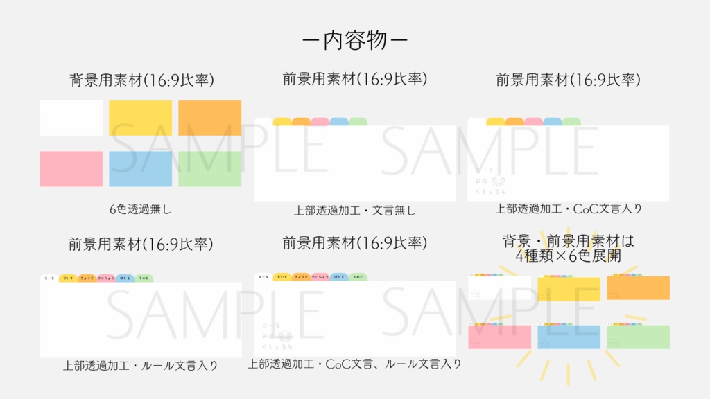 【ココフォリア部屋素材】file📒CoC用ルール差分付