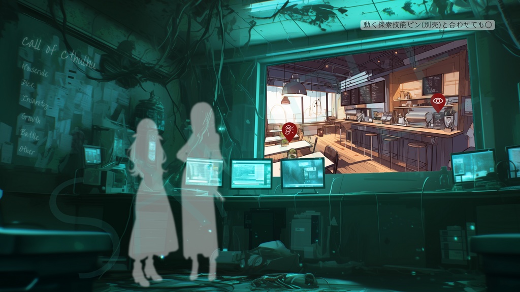 【ココフォリア部屋素材】 Ruins laboratory⚠CoC用ルール差分付