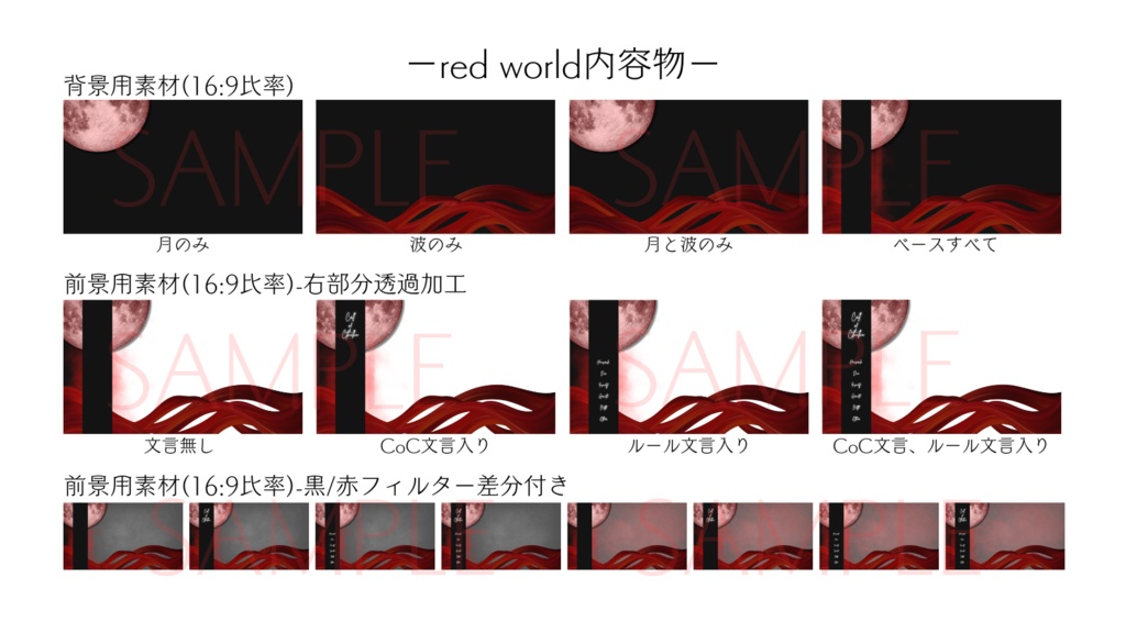 【ココフォリア部屋素材】world🌕5色展開/セット割あり