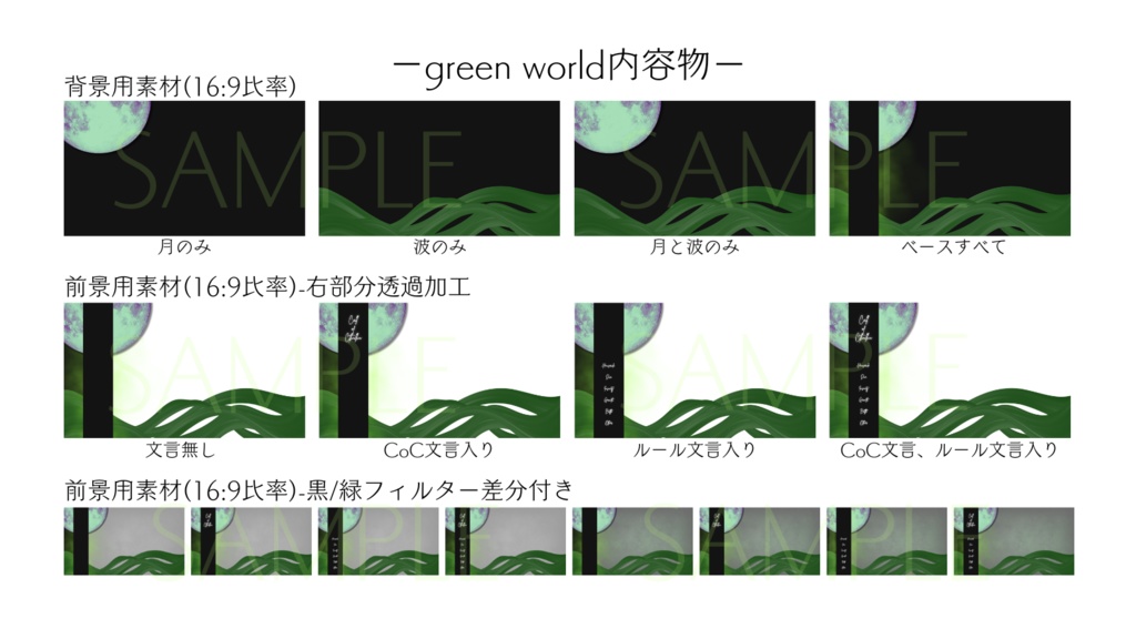 【ココフォリア部屋素材】world🌕5色展開/セット割あり