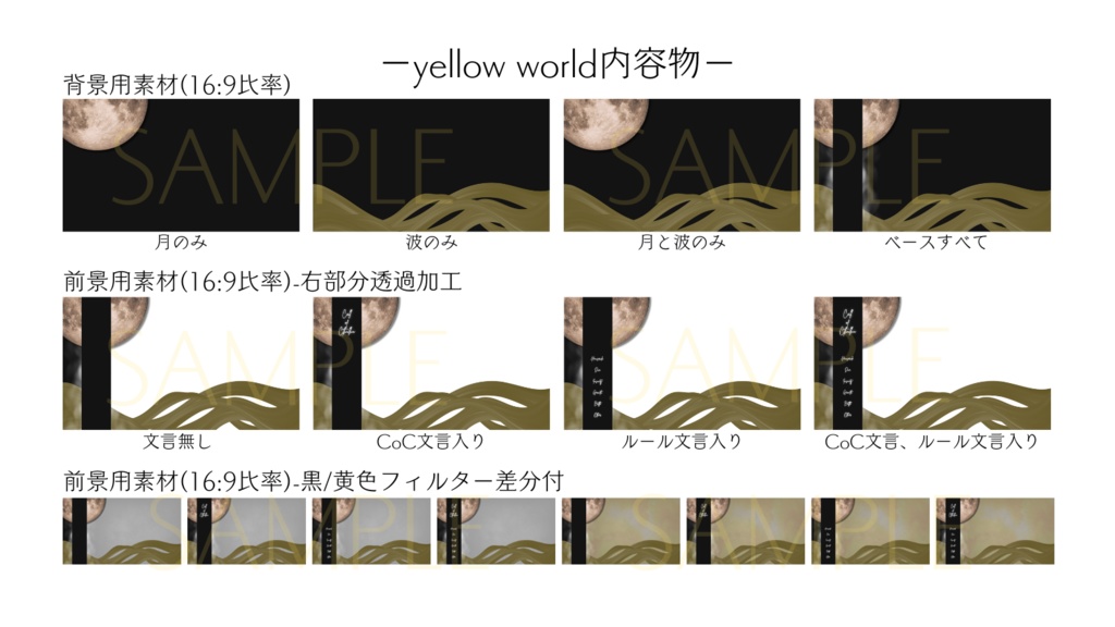 【ココフォリア部屋素材】world🌕5色展開/セット割あり