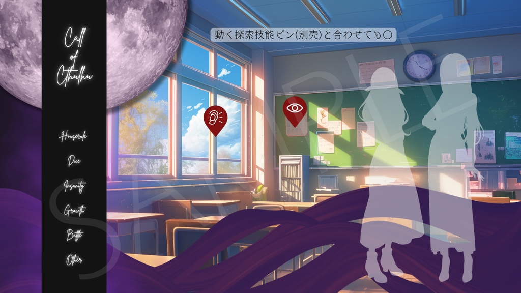 【ココフォリア部屋素材】world🌕5色展開/セット割あり