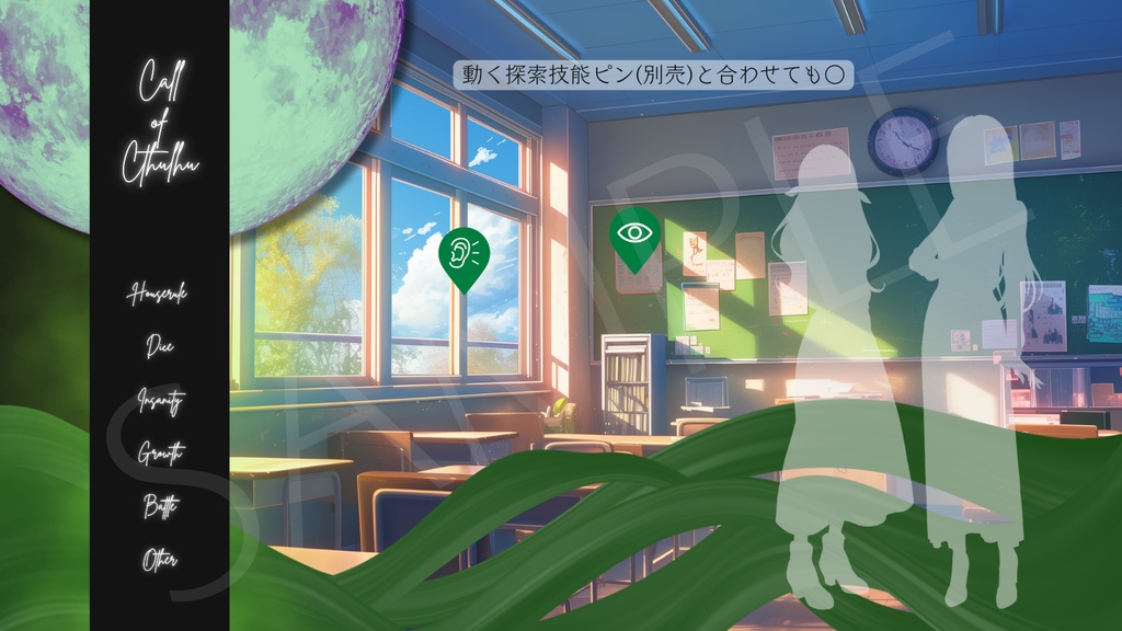 【ココフォリア部屋素材】world🌕5色展開/セット割あり