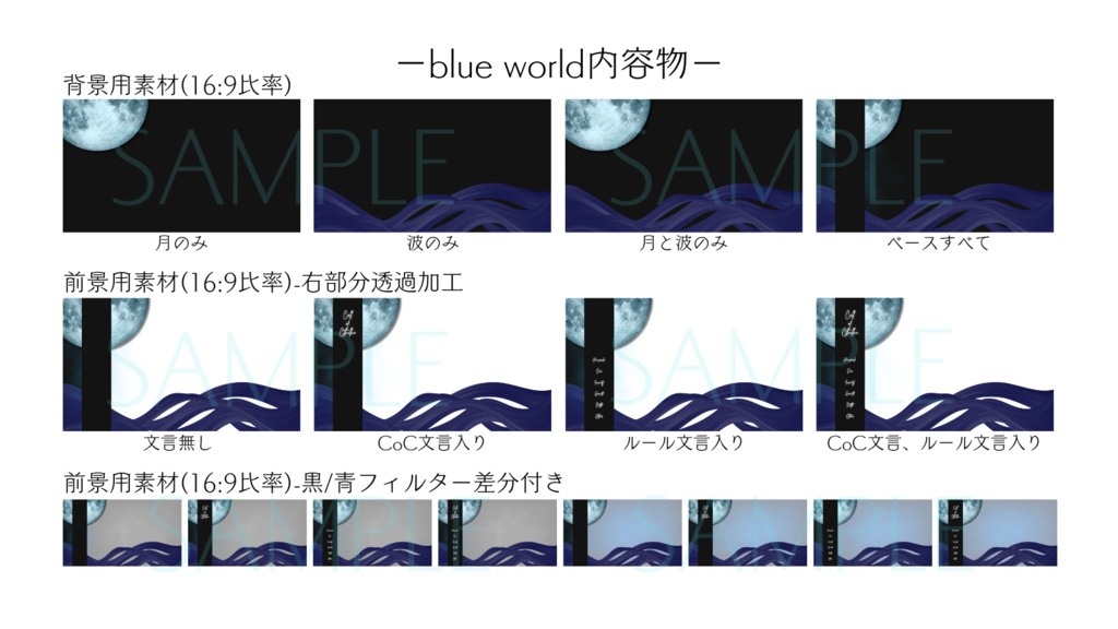 【ココフォリア部屋素材】world🌕5色展開/セット割あり