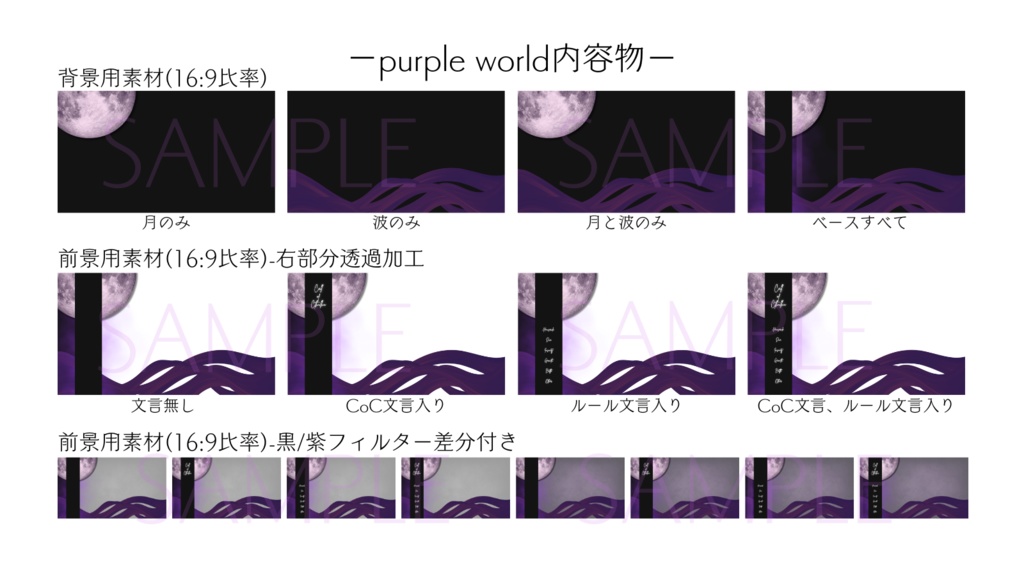 【ココフォリア部屋素材】world🌕5色展開/セット割あり