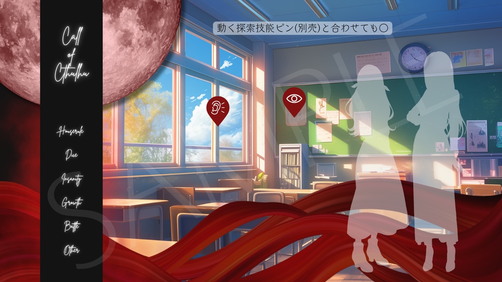 【ココフォリア部屋素材】world🌕5色展開/セット割あり