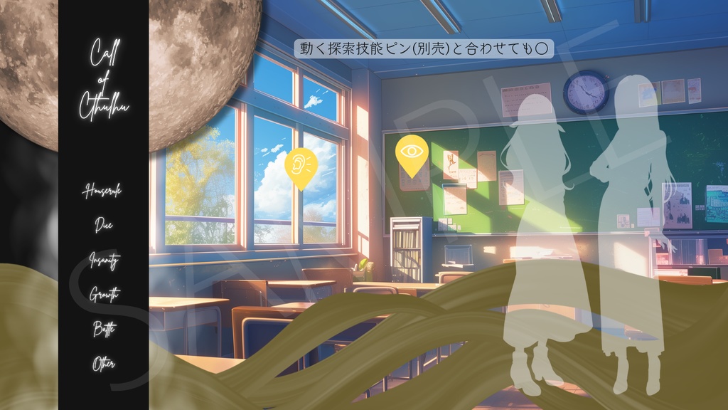 【ココフォリア部屋素材】world🌕5色展開/セット割あり