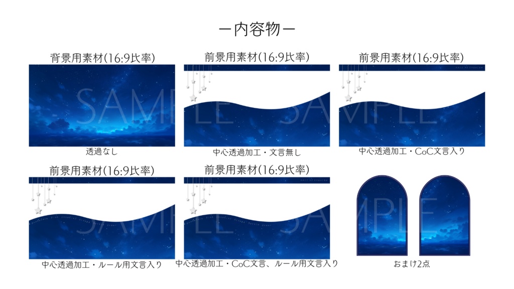 【ココフォリア部屋素材】star room☆CoC用ルール差分付
