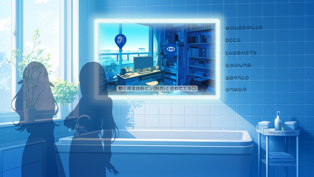 【ココフォリア部屋素材】bathroom🛁CoC用ルール差分付