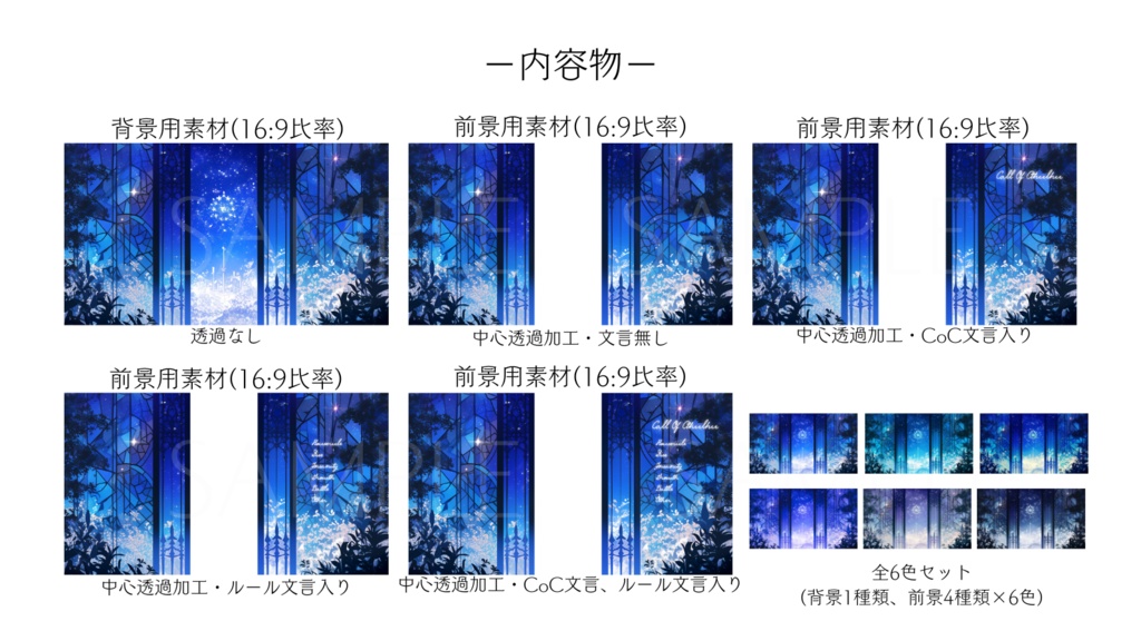 【ココフォリア部屋素材】mysterious garden🌨CoC用ルール差分付