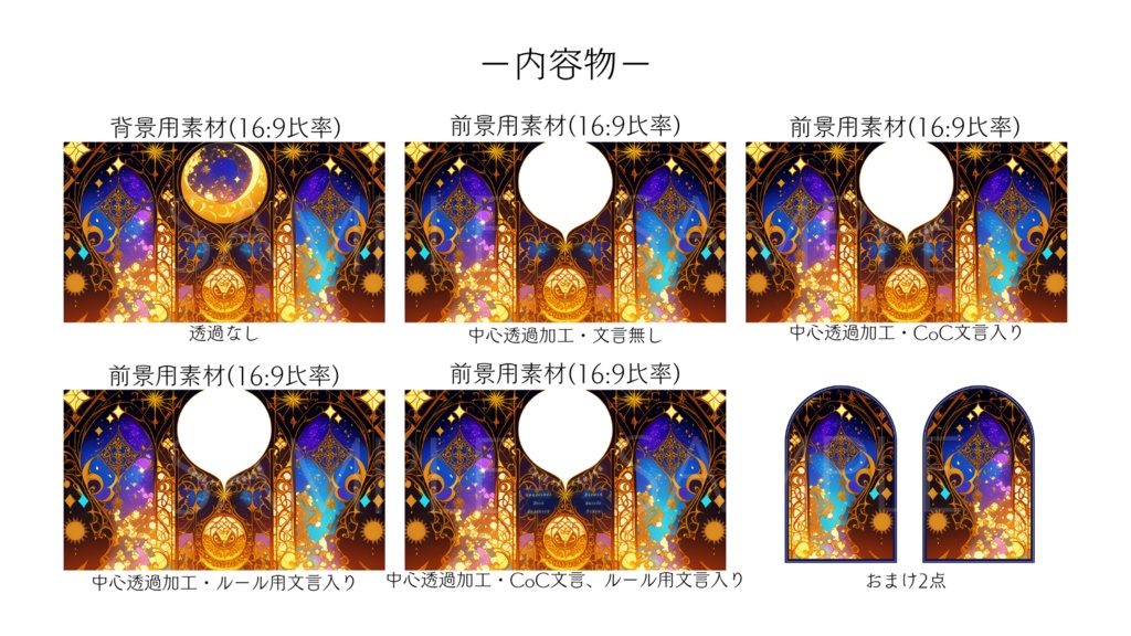 【ココフォリア部屋素材】magic room🌒CoC用ルール差分付