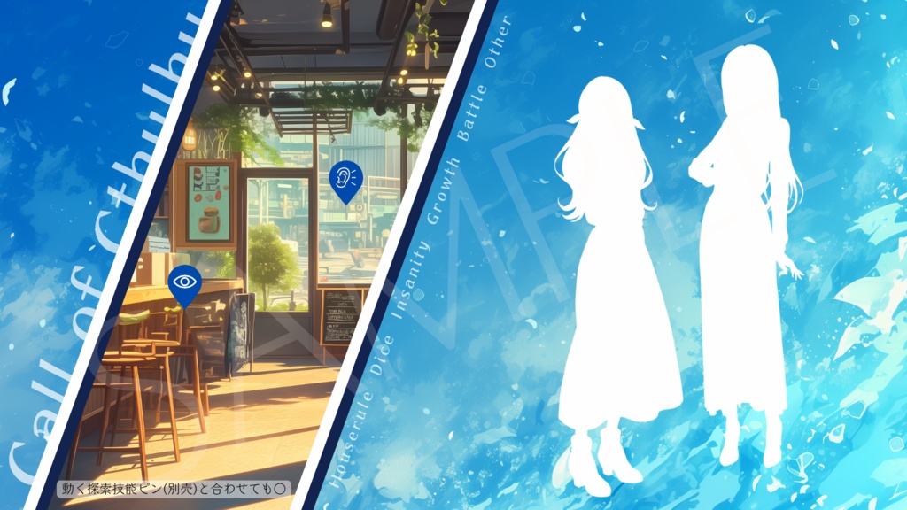 【ココフォリア部屋素材】clear sky🌤CoC用ルール差分付