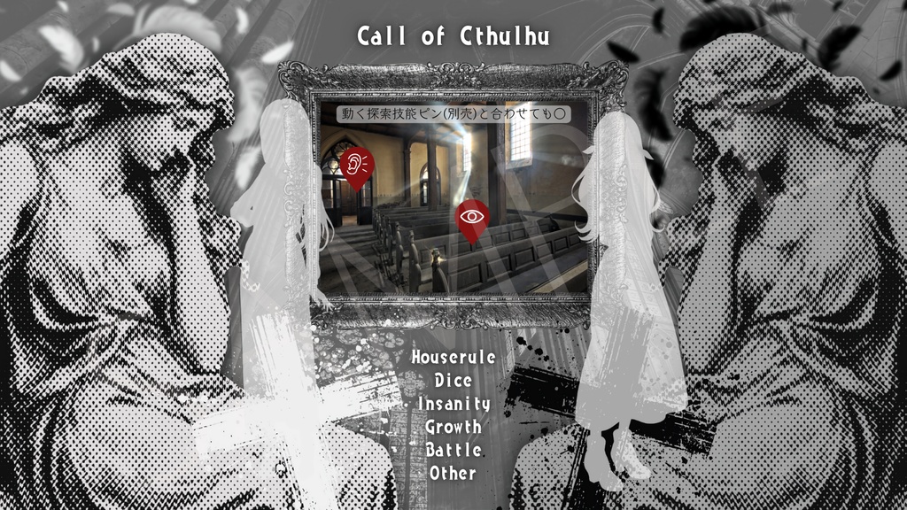 【ココフォリア部屋素材】fallen angel✟CoC用ルール差分付