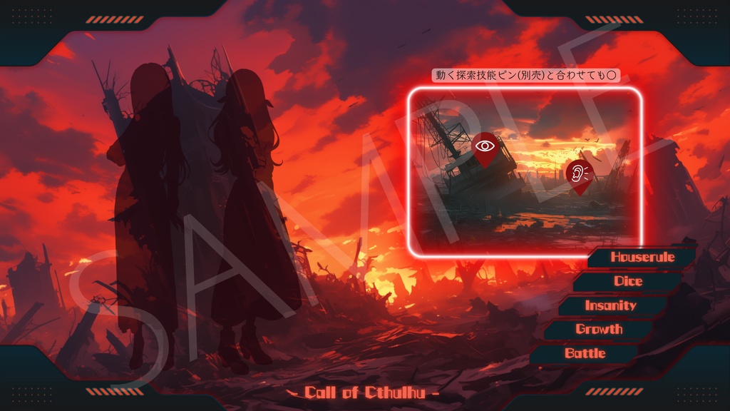 【ココフォリア部屋素材】post apocalypse🌎CoC用ルール差分付