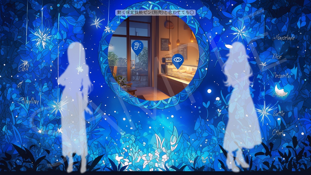 【ココフォリア部屋素材】enchanted forest🦋CoC用ルール差分付