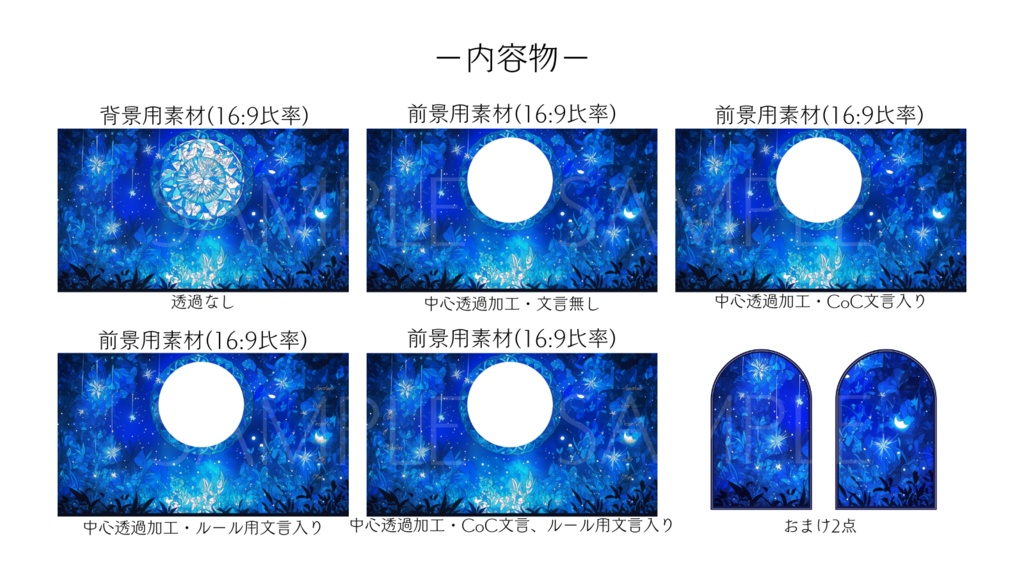 【ココフォリア部屋素材】enchanted forest🦋CoC用ルール差分付