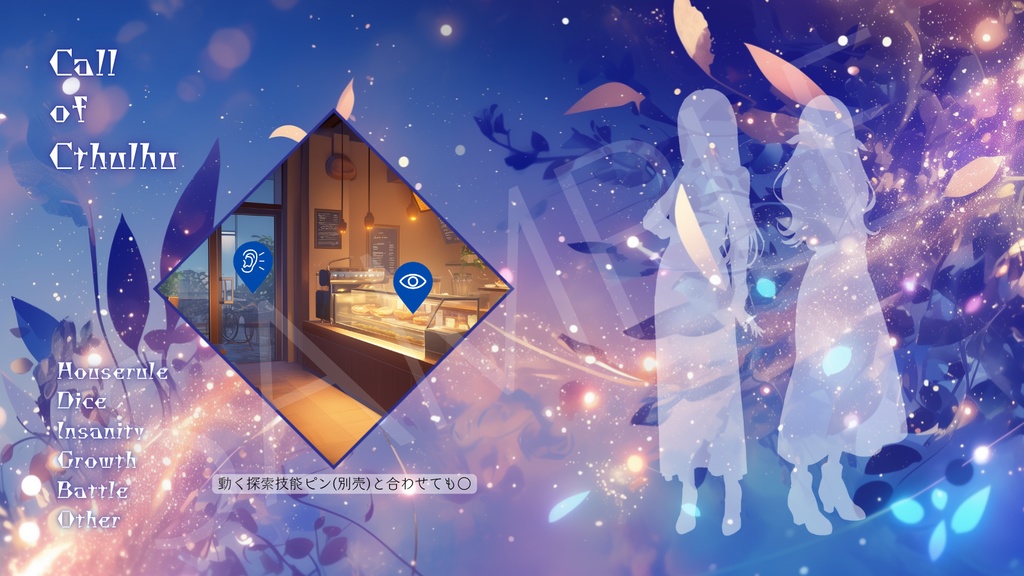 【ココフォリア部屋素材】Sylphid🍃CoC用ルール差分付