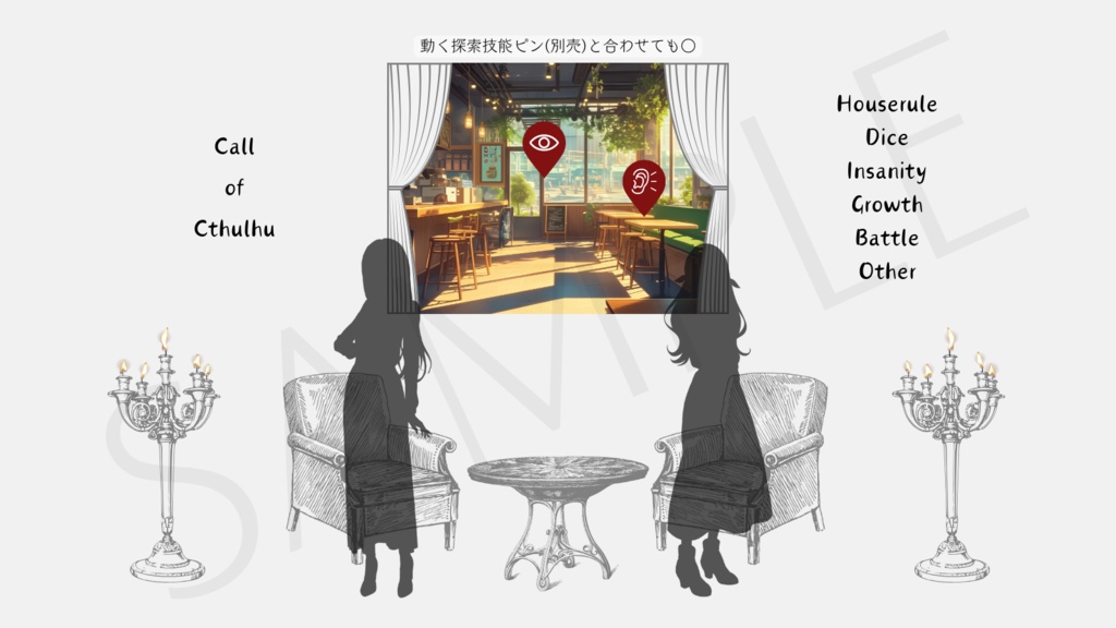 【ココフォリア部屋素材】20種類!rooms🚪CoC用ルール文言付