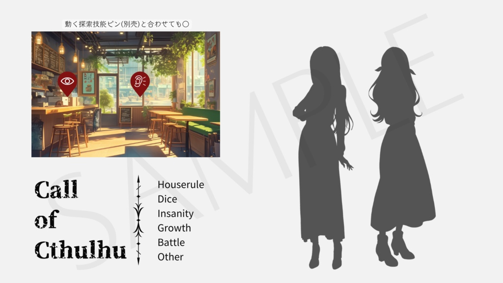 【ココフォリア部屋素材】30種類/素材100枚越え!simple-30color🎨CoC用ルール文言付